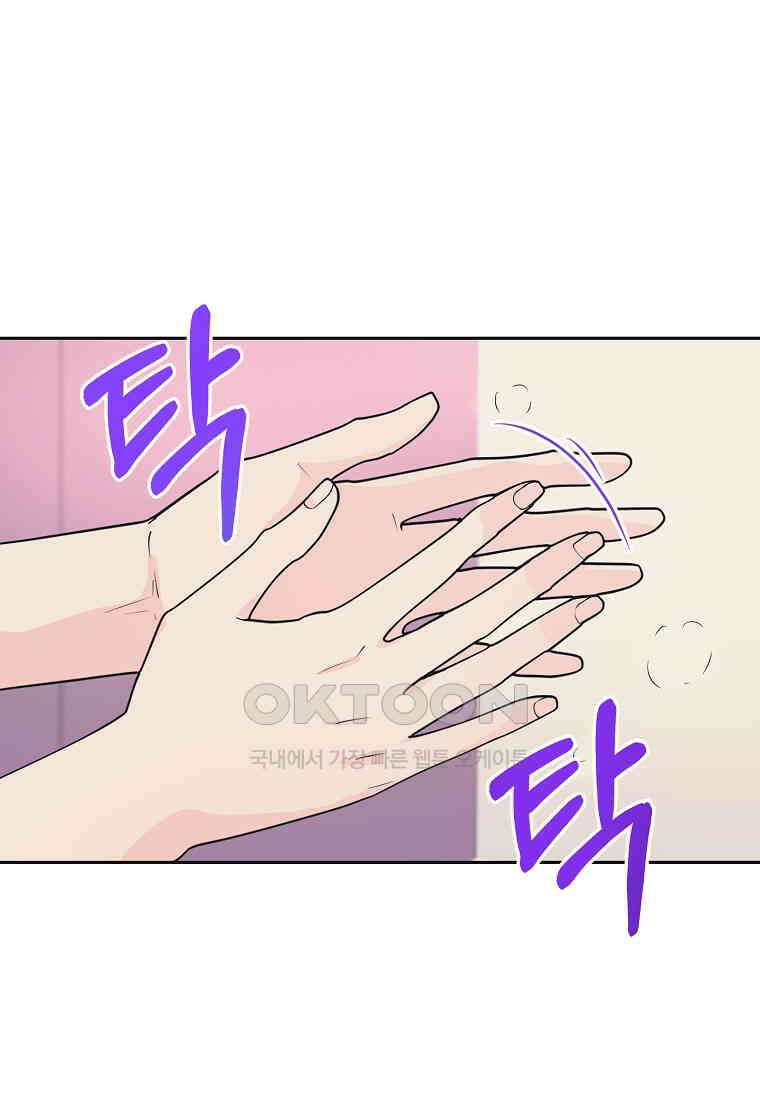끌리는사이 19화 10