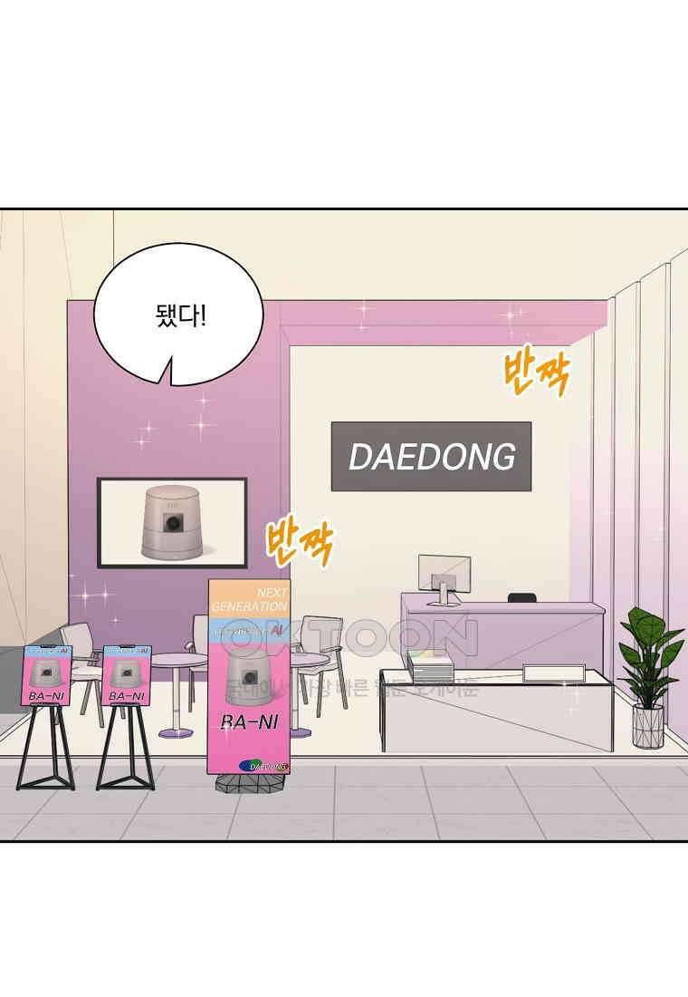 끌리는사이 19화 11