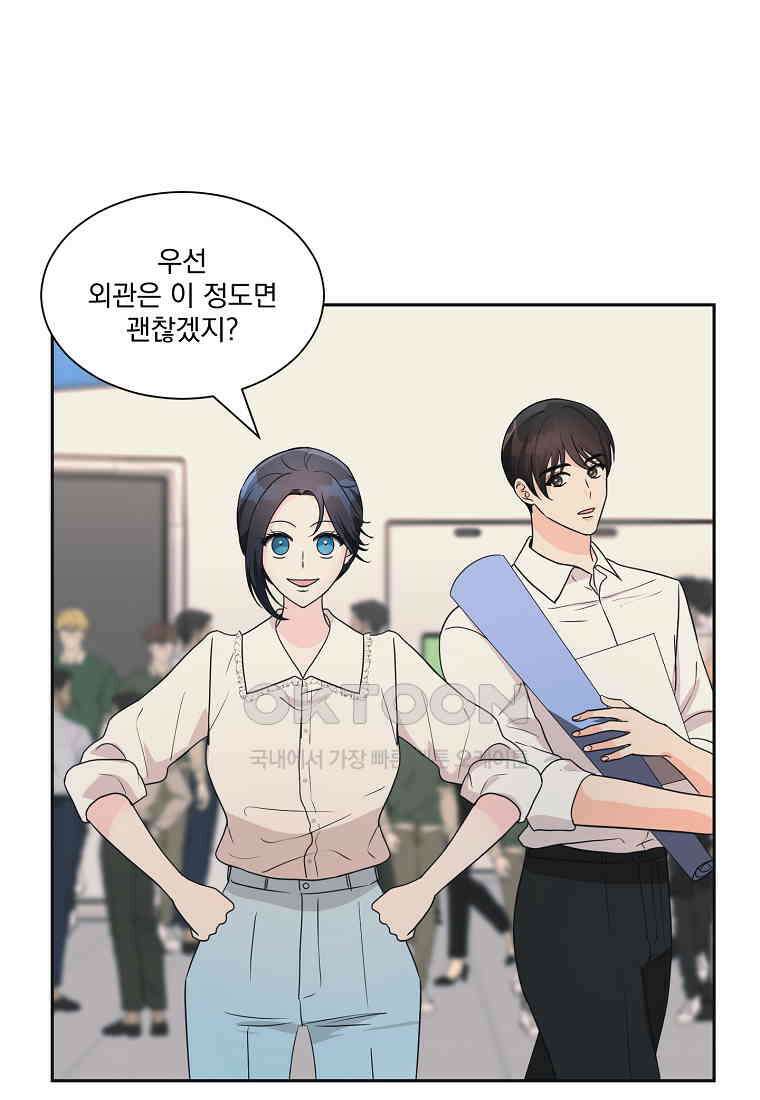 끌리는사이 19화 12