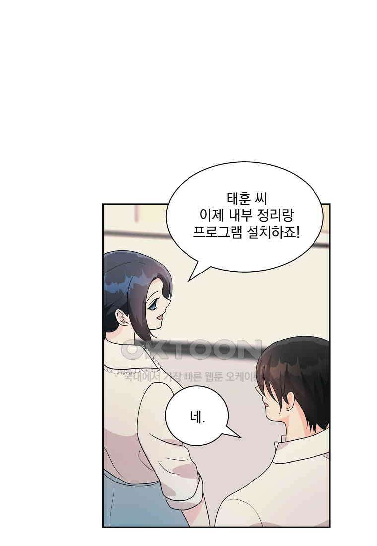 끌리는사이 19화 13