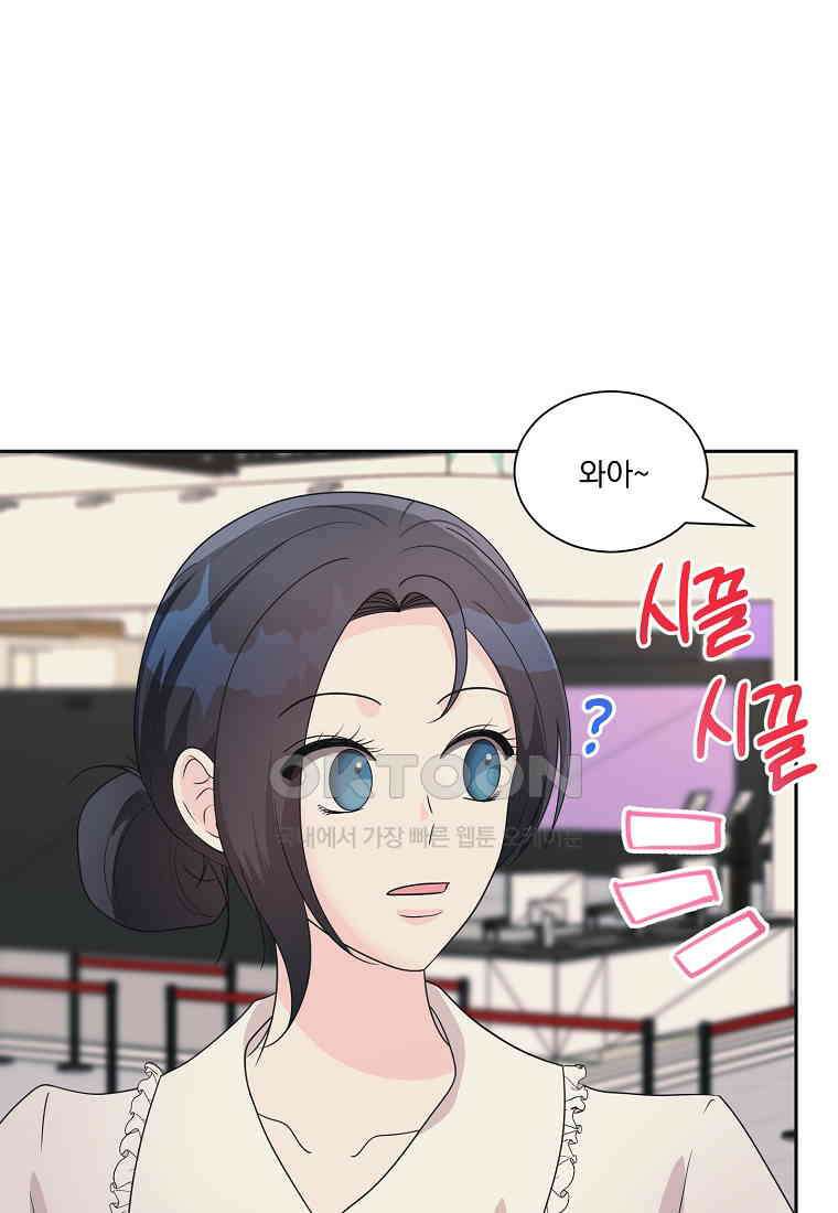 끌리는사이 19화 14