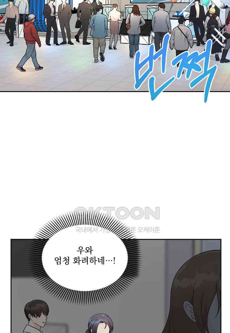 끌리는사이 19화 16