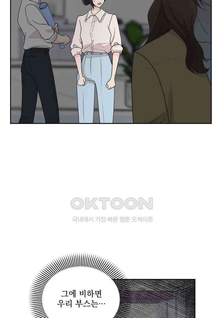 끌리는사이 19화 17