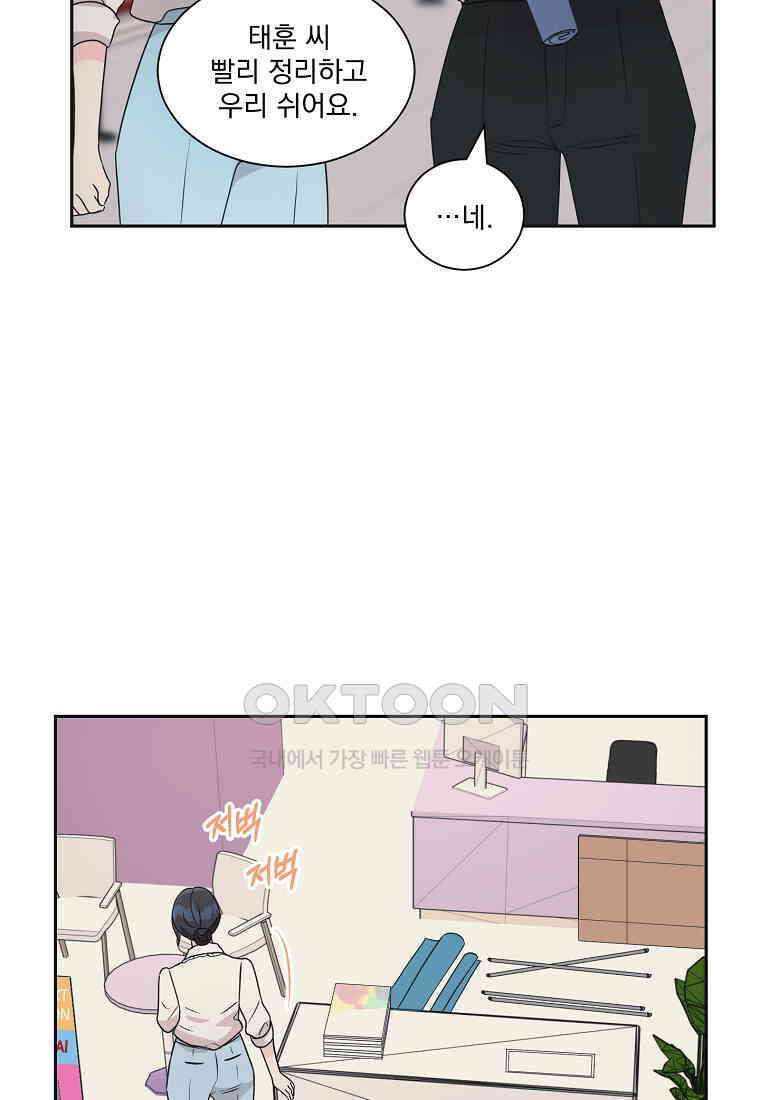 끌리는사이 19화 22