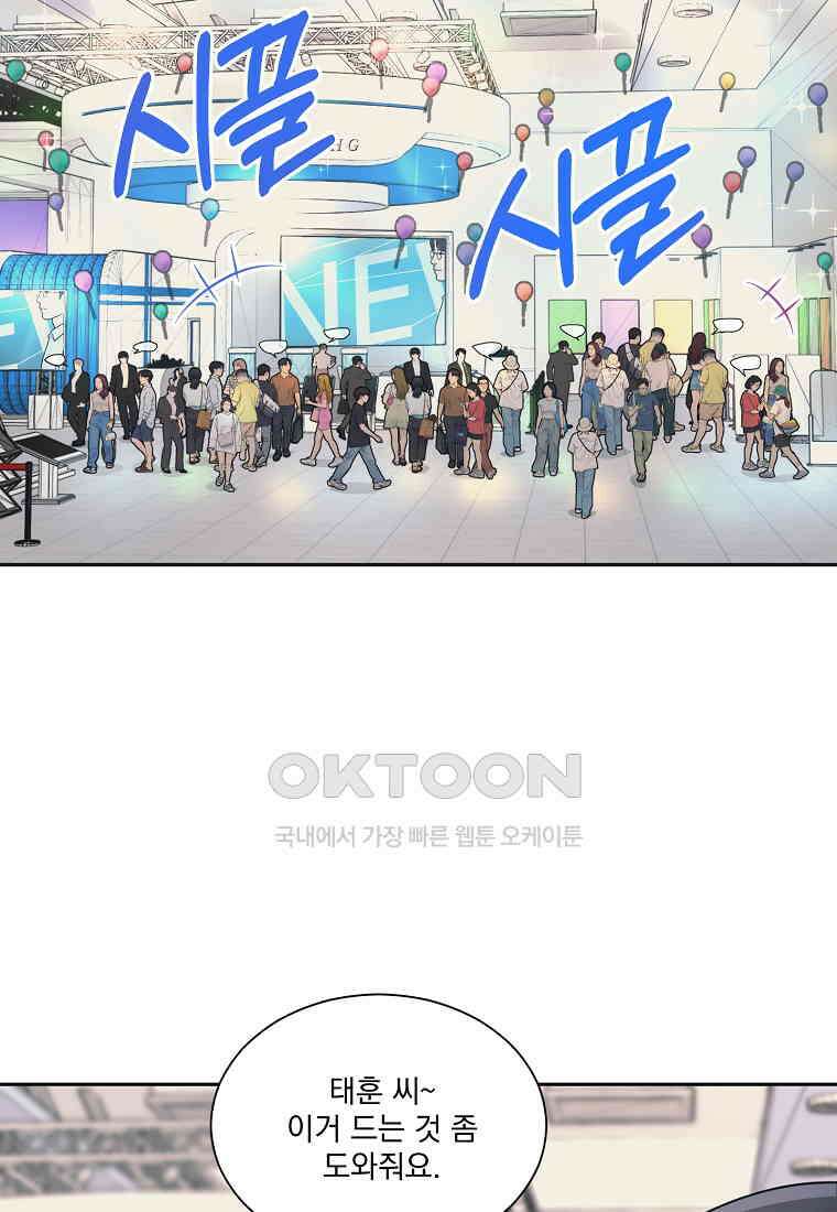 끌리는사이 19화 25
