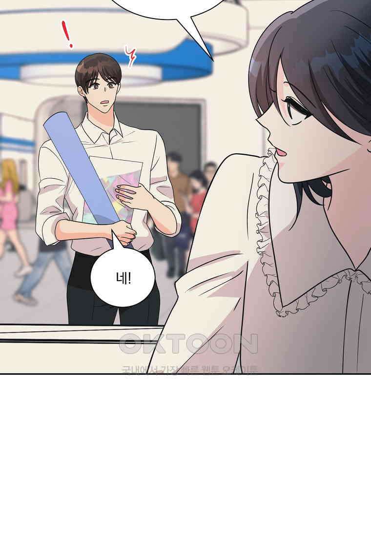 끌리는사이 19화 26