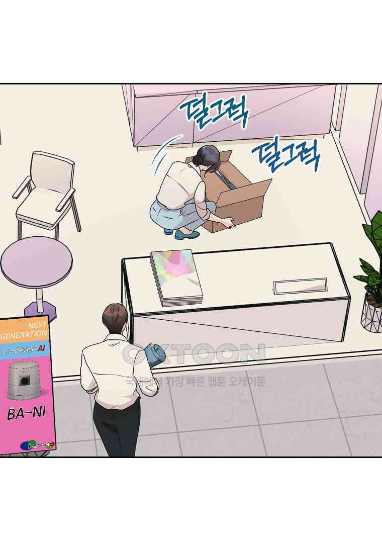 끌리는사이 19화 27