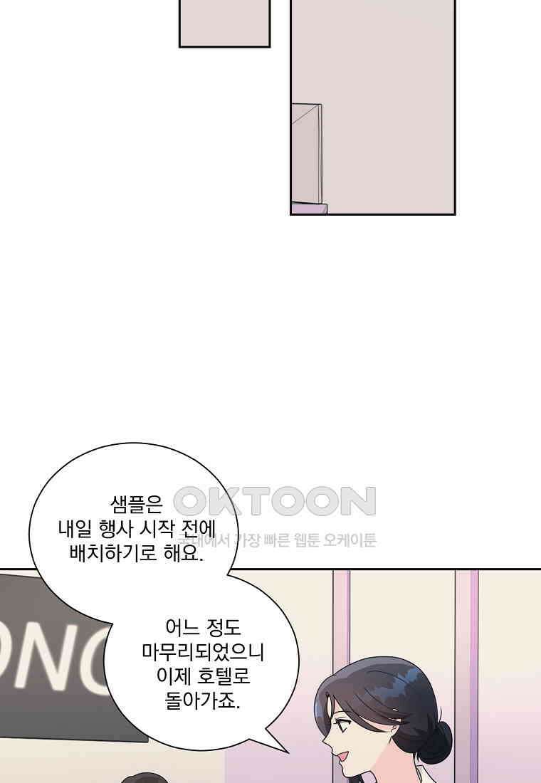 끌리는사이 19화 29