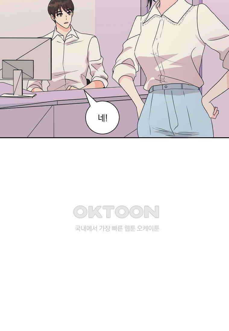 끌리는사이 19화 30