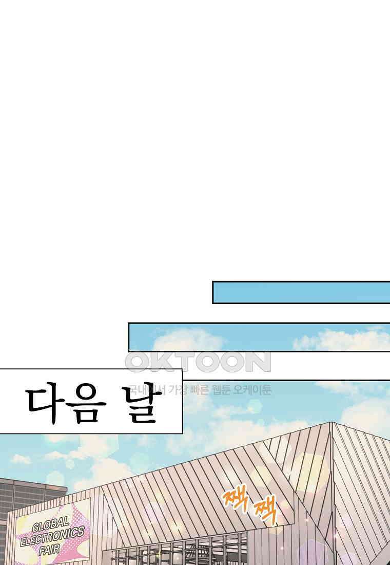 끌리는사이 19화 31