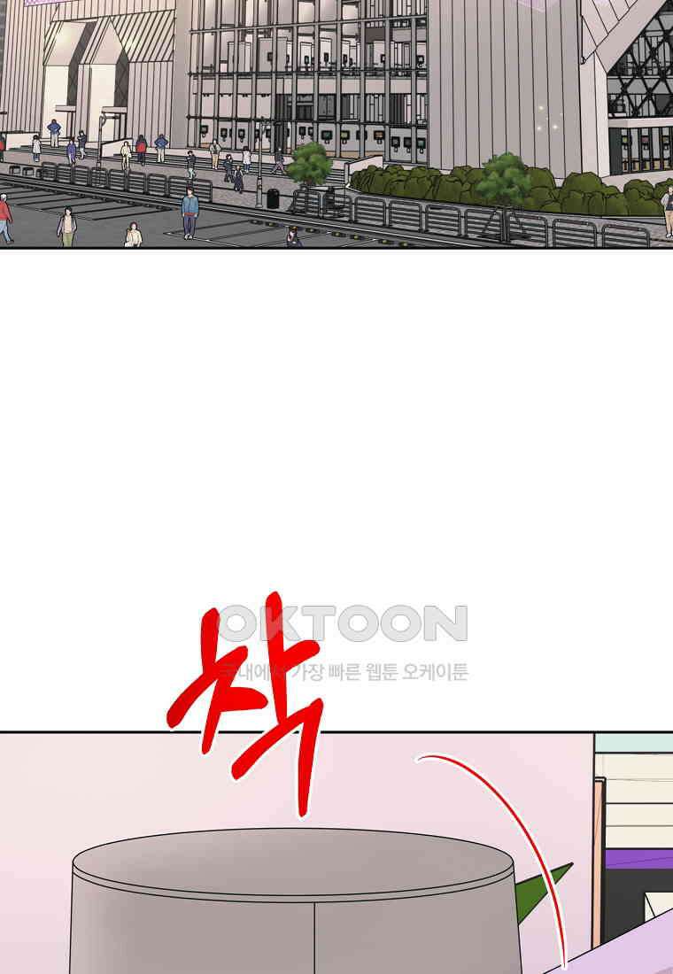 끌리는사이 19화 32