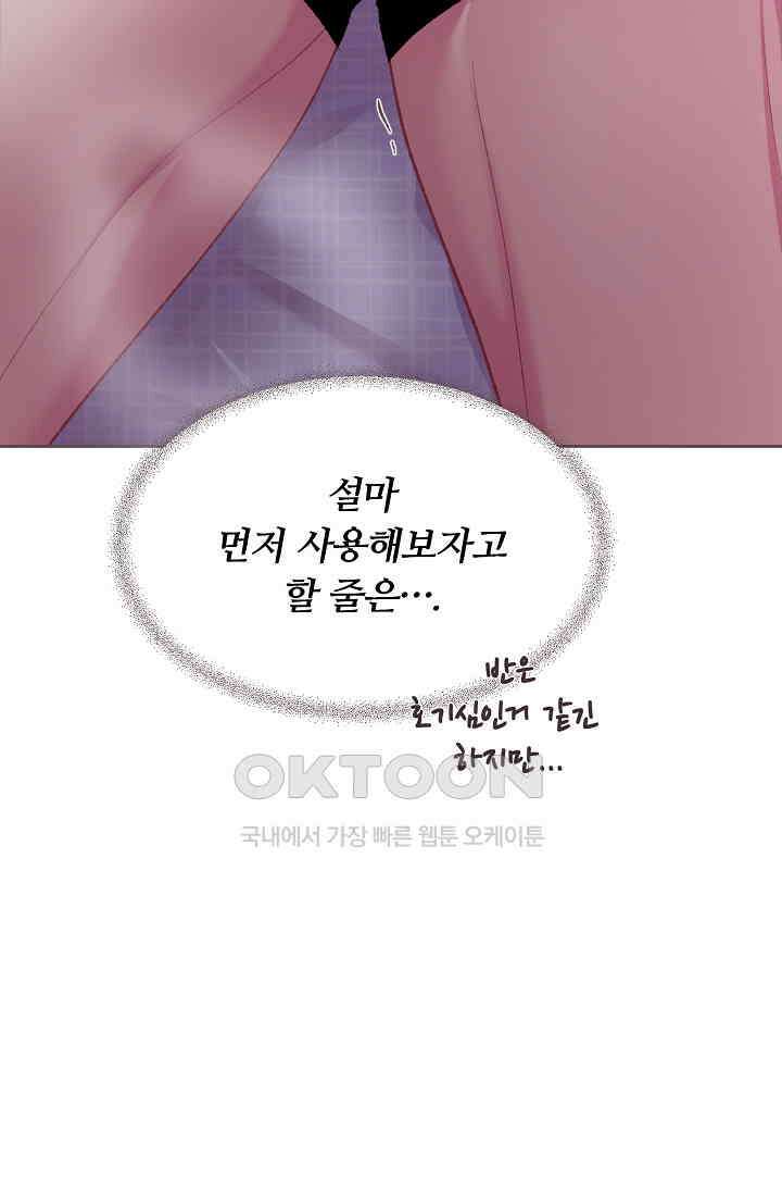 페이트 메이트 29화 11