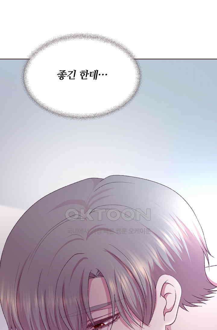 페이트 메이트 29화 12