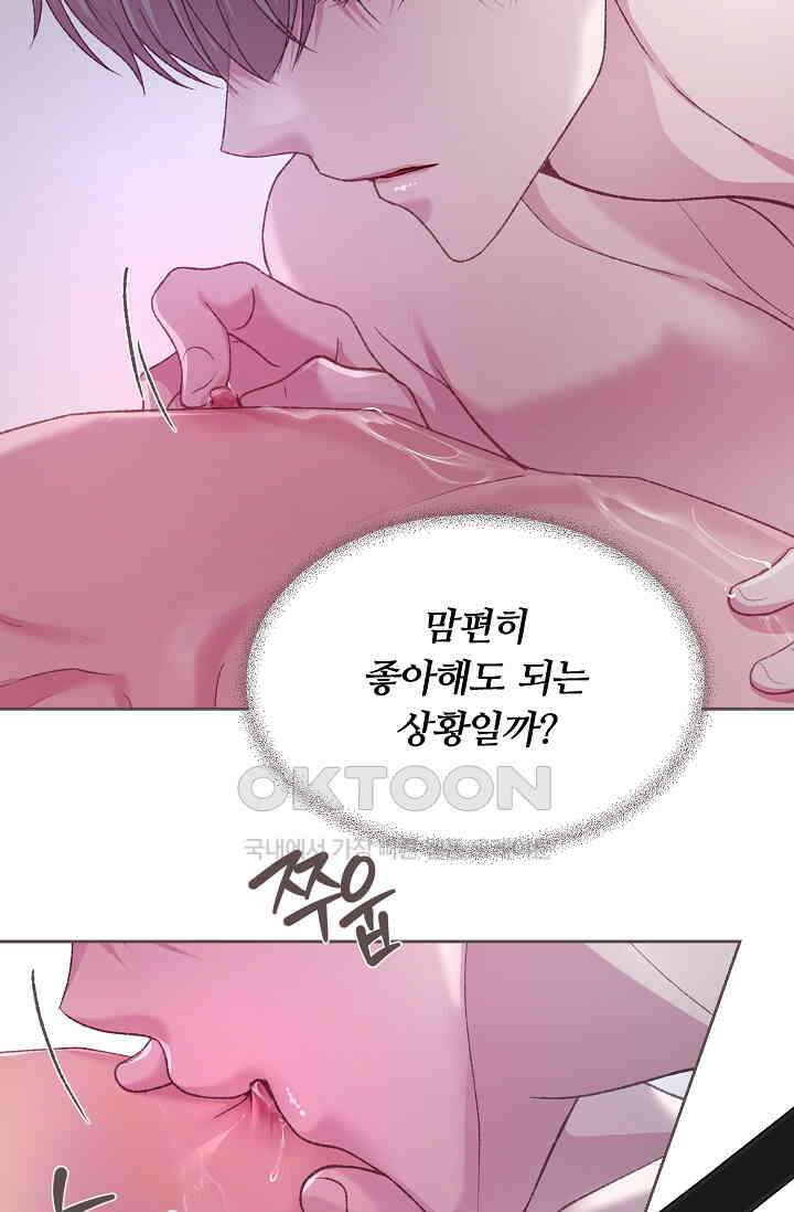 페이트 메이트 29화 13