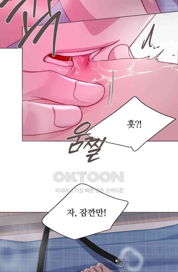 페이트 메이트 29화 16