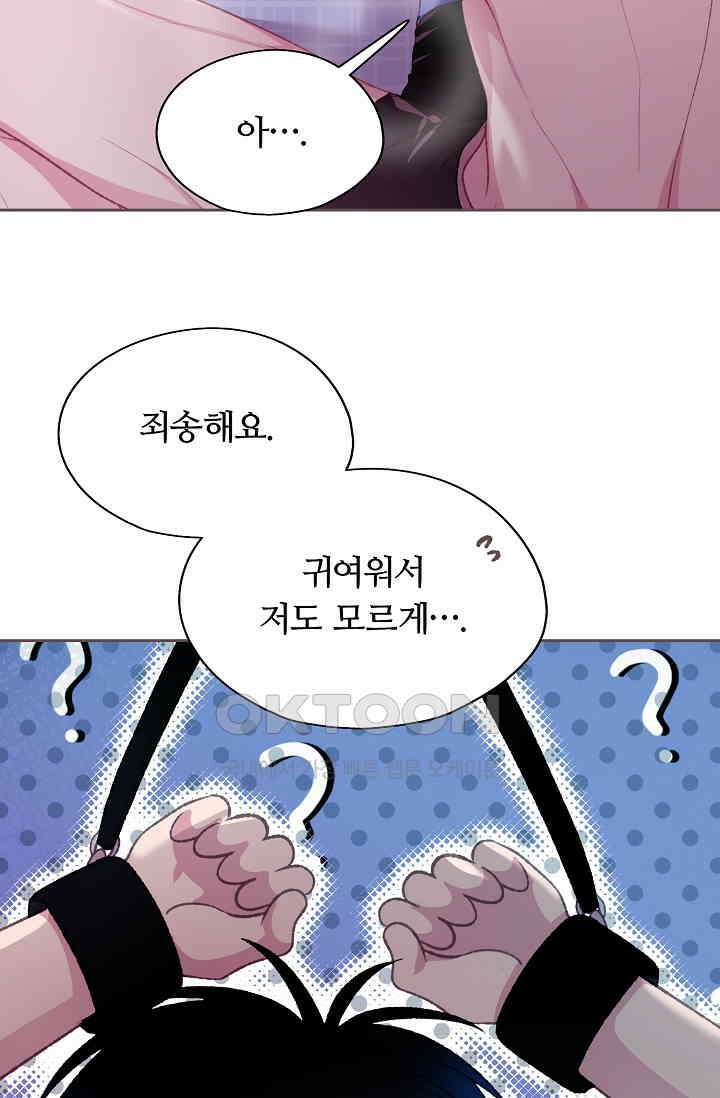 페이트 메이트 29화 18
