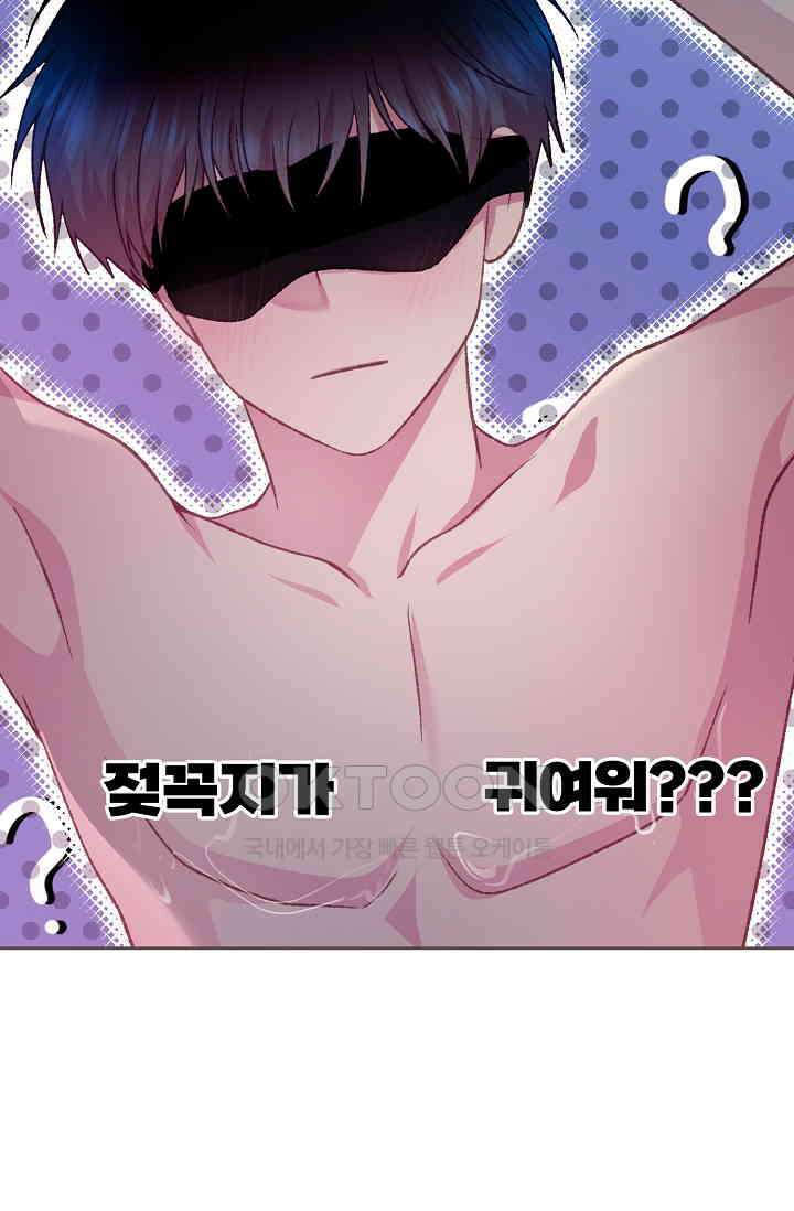 페이트 메이트 29화 19