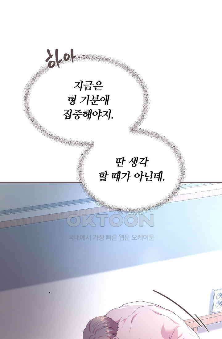 페이트 메이트 29화 20