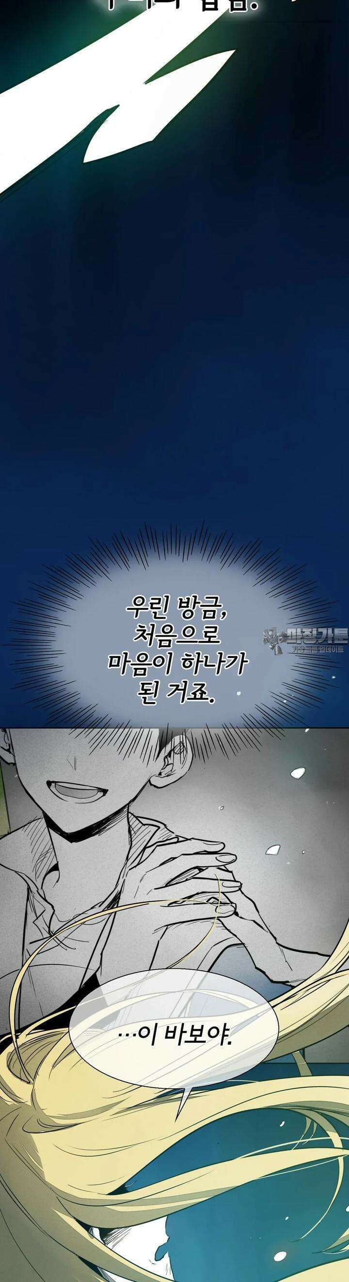 표준규격전사 293화 [최종화] 3