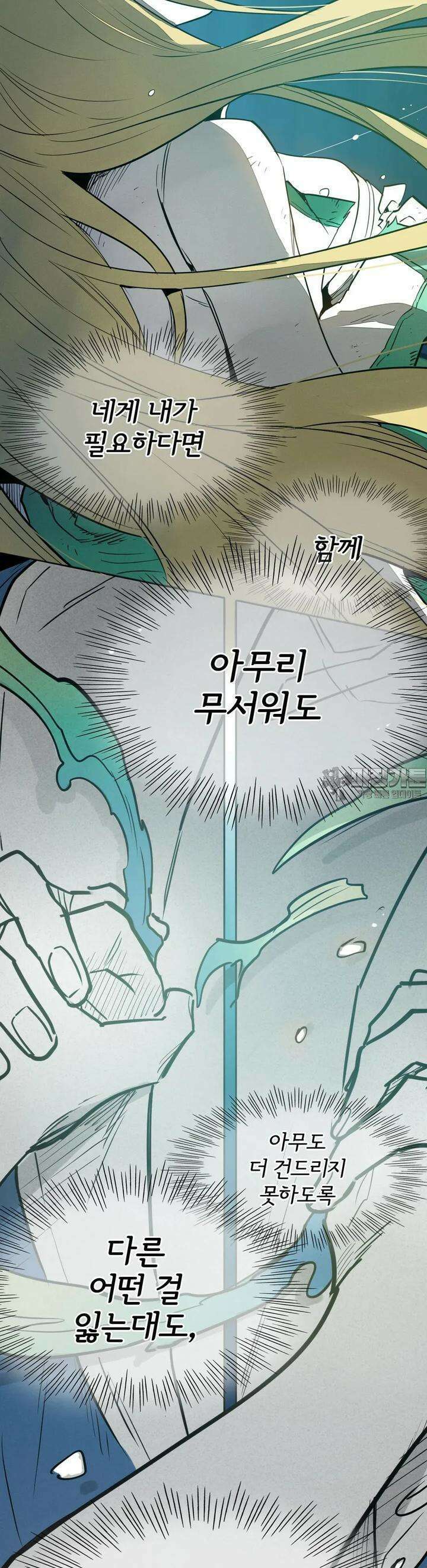 표준규격전사 293화 [최종화] 4