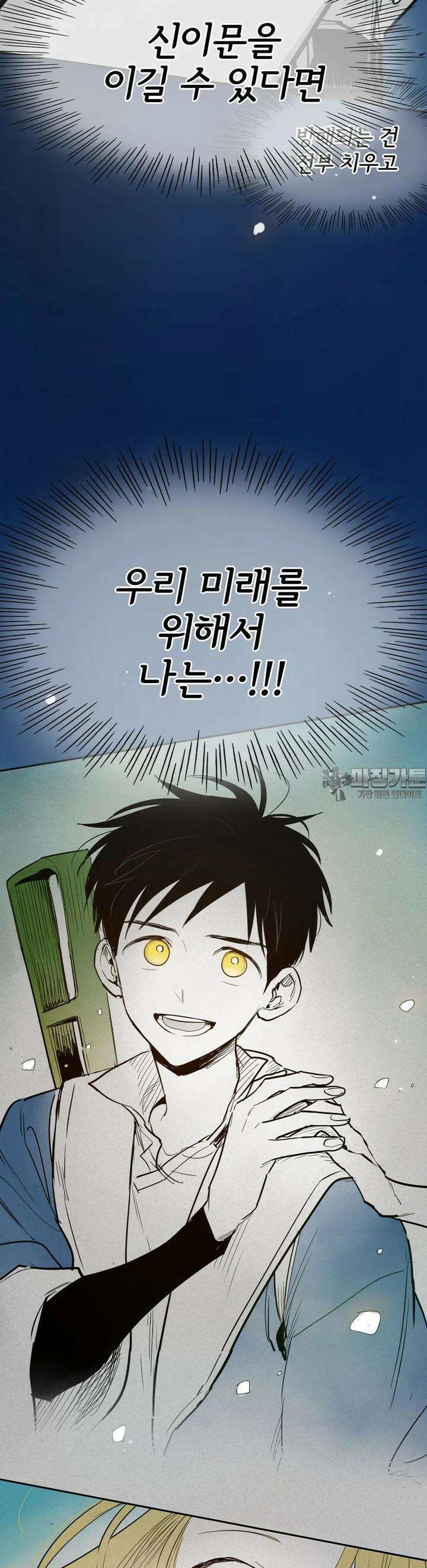 표준규격전사 293화 [최종화] 5