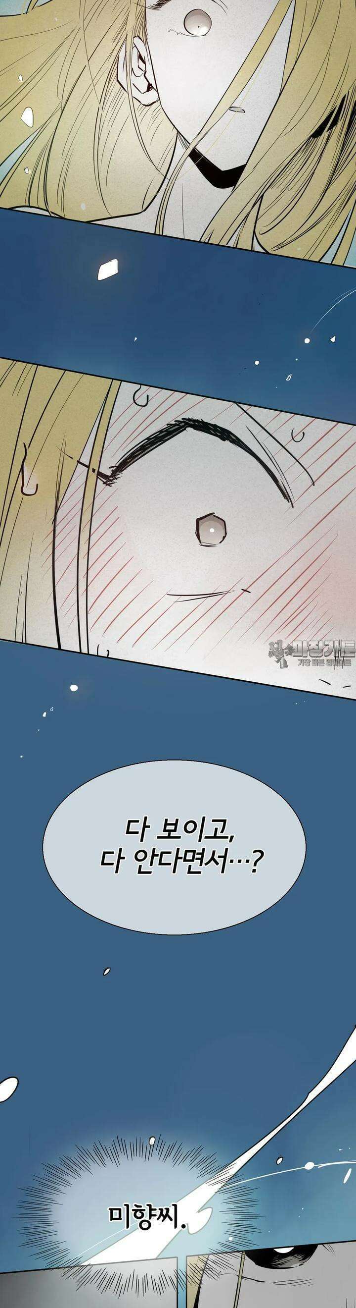 표준규격전사 293화 [최종화] 6
