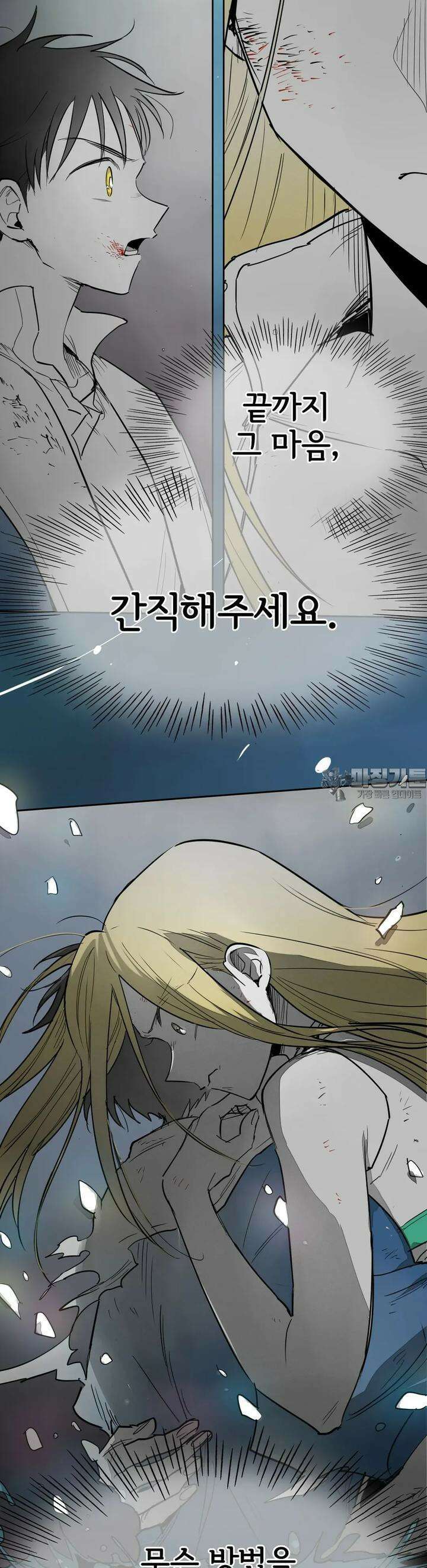 표준규격전사 293화 [최종화] 7