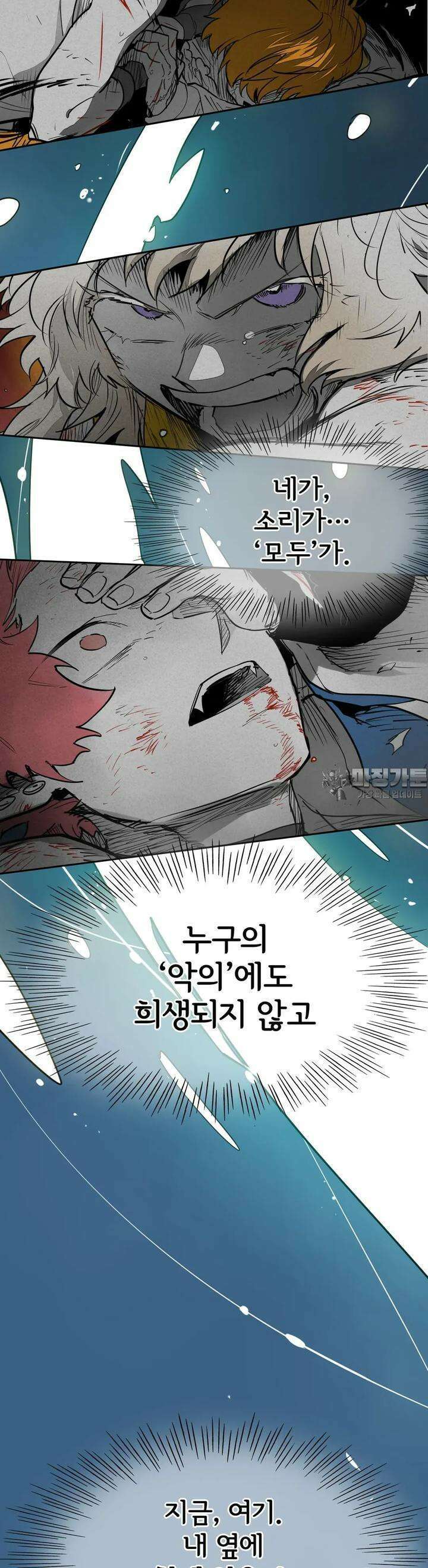 표준규격전사 293화 [최종화] 9
