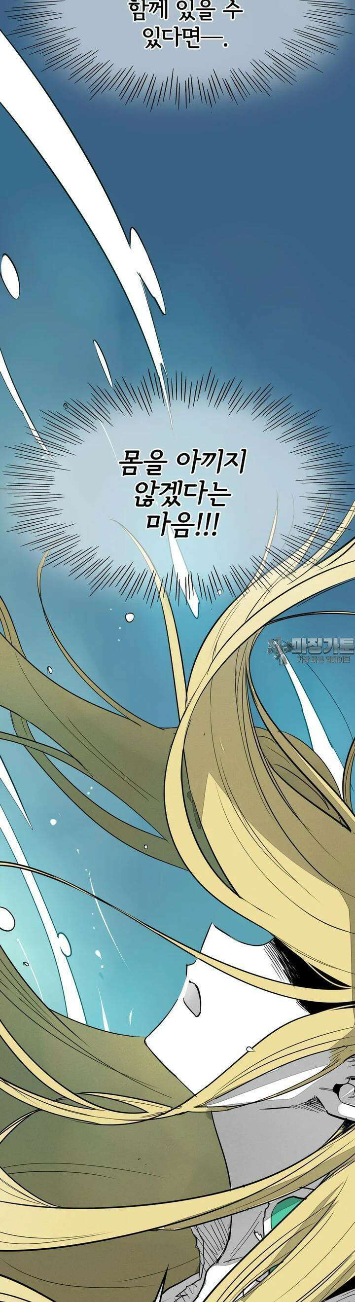 표준규격전사 293화 [최종화] 10