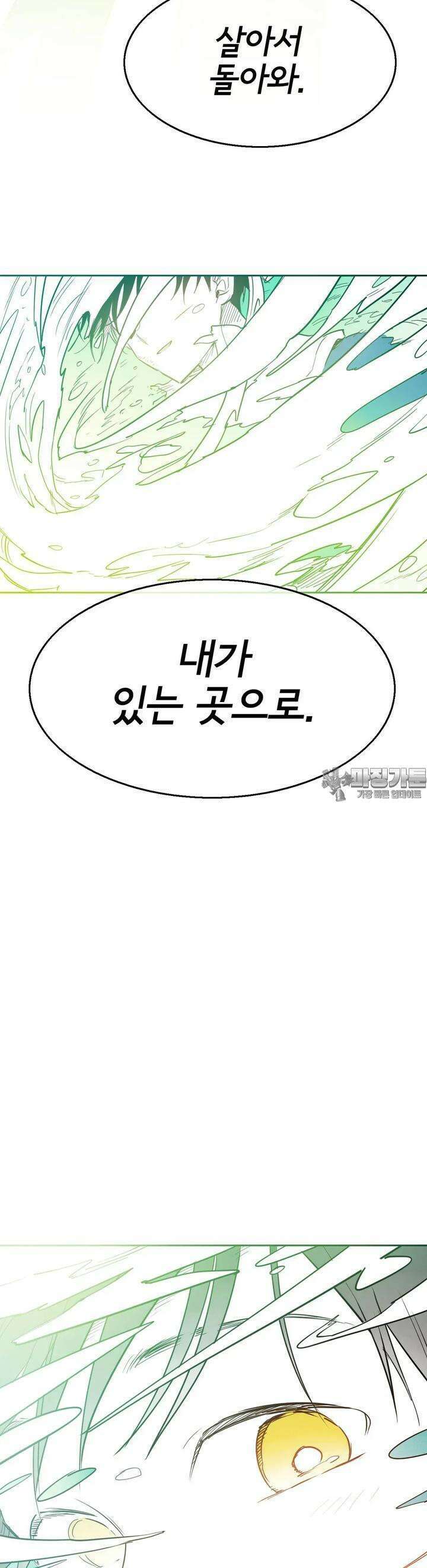 표준규격전사 293화 [최종화] 12