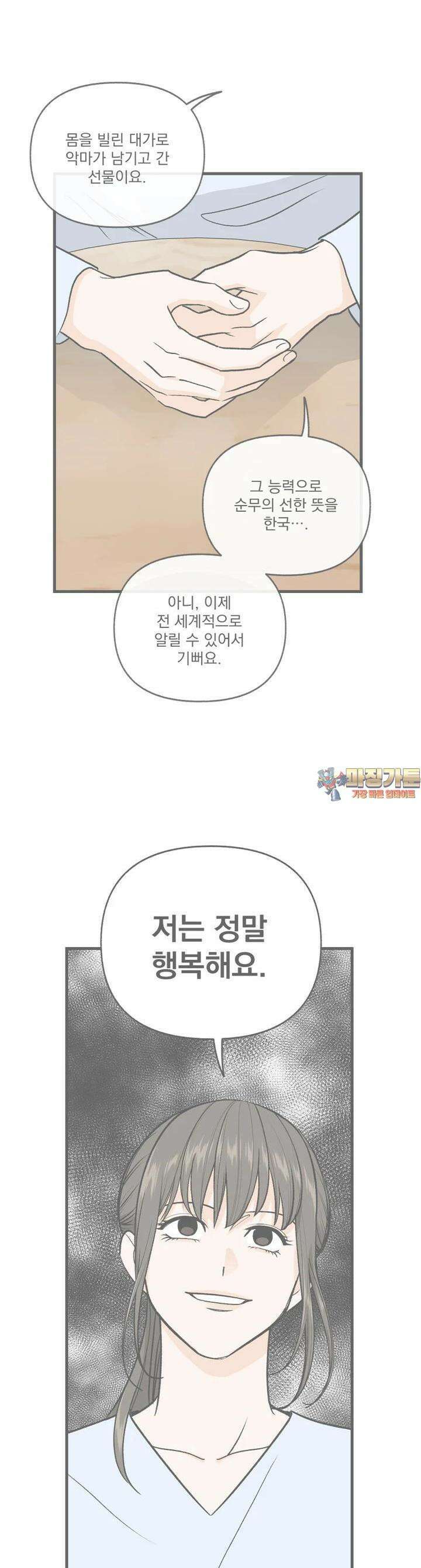 지옥사원 351화 1