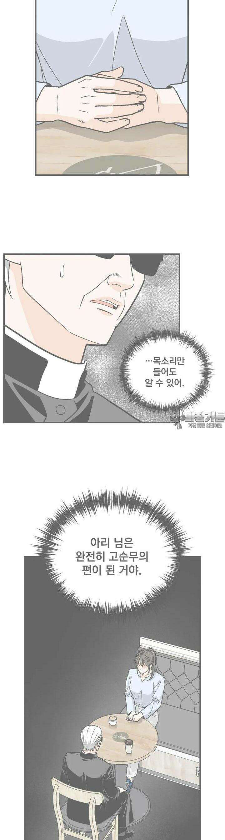 지옥사원 351화 2