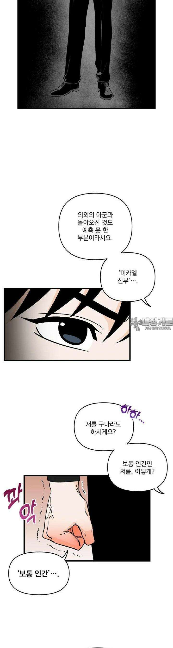 지옥사원 351화 6