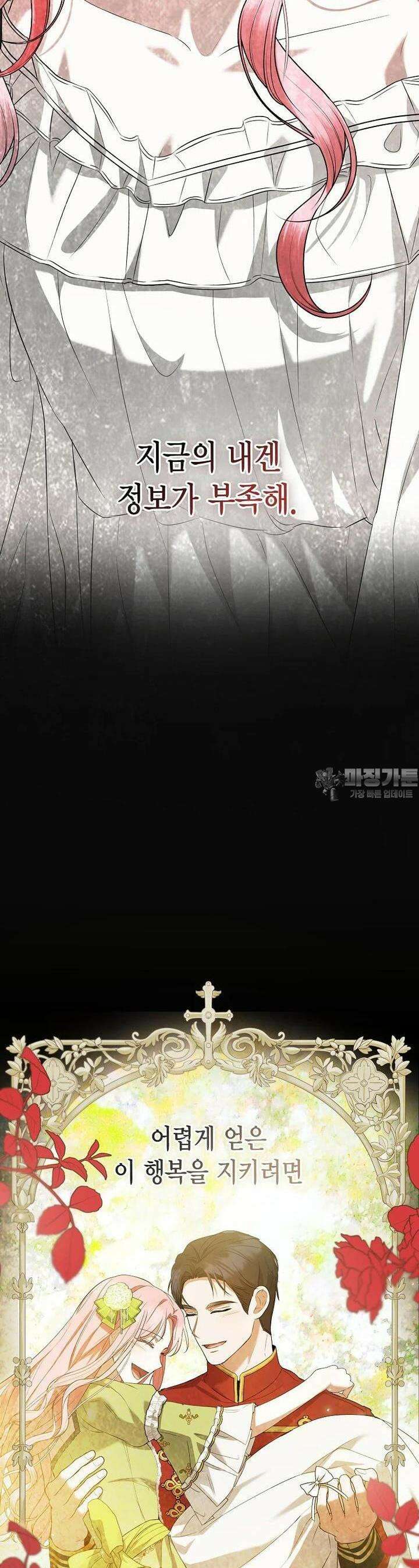 피오니-살인귀 대공과의 미래를 보았다 47화 8