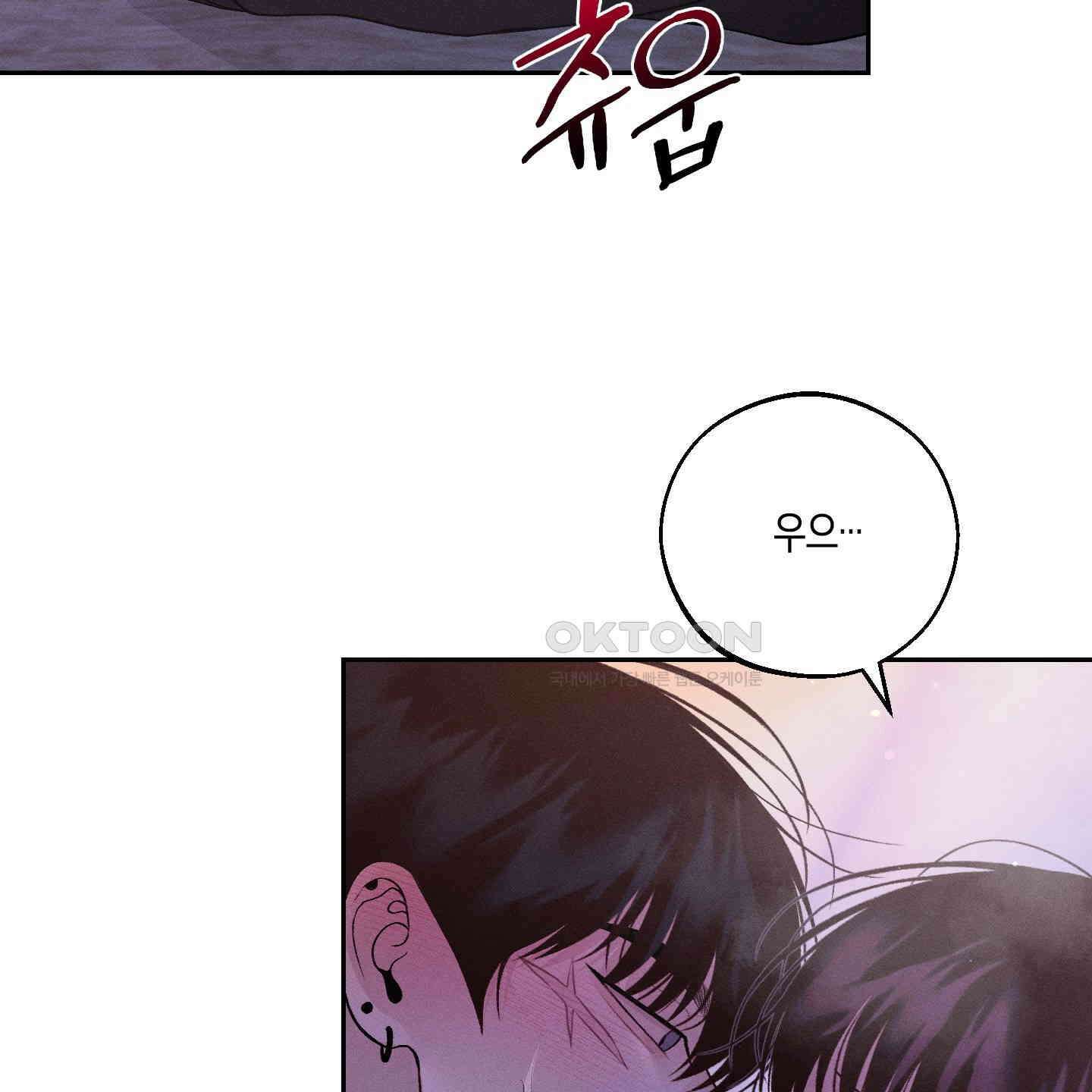 월요일의 구원자 38화 2