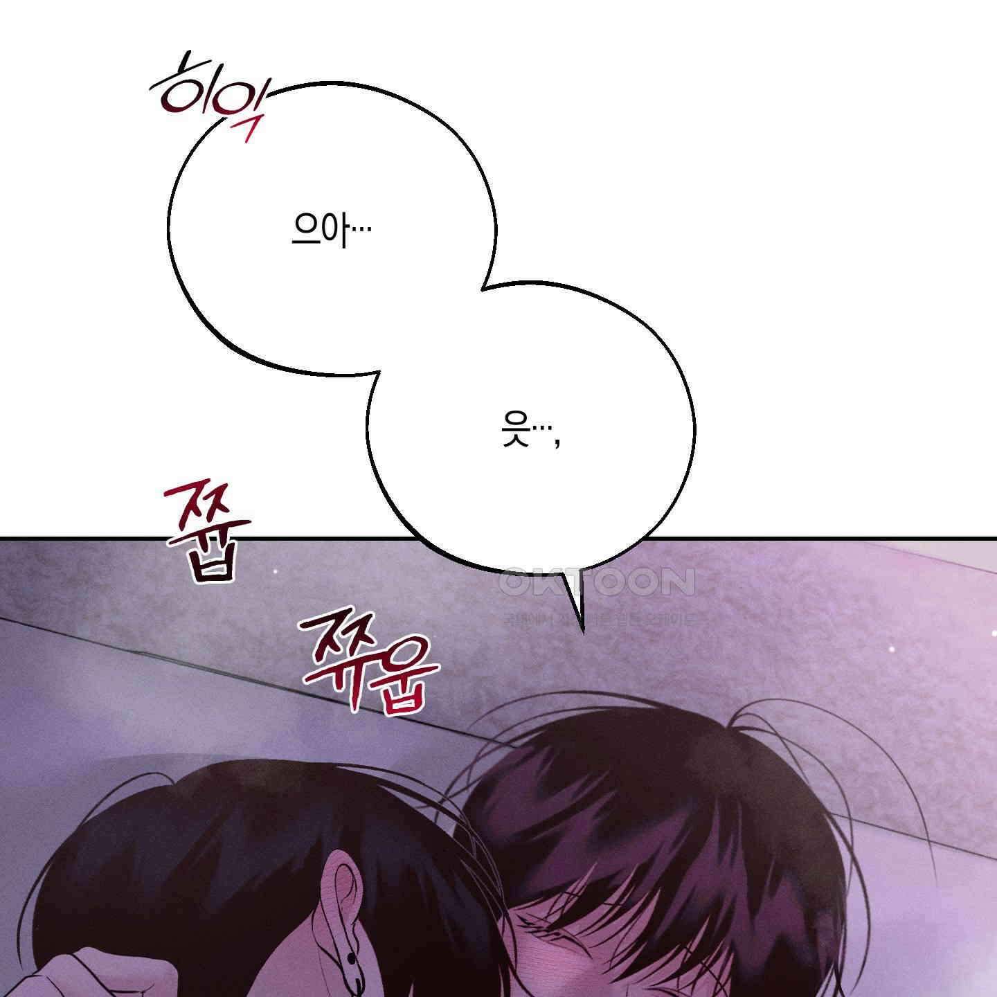 월요일의 구원자 38화 4