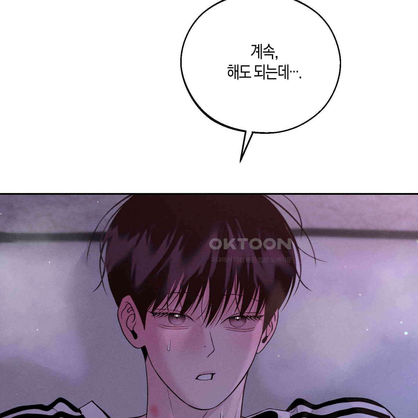 월요일의 구원자 38화 8