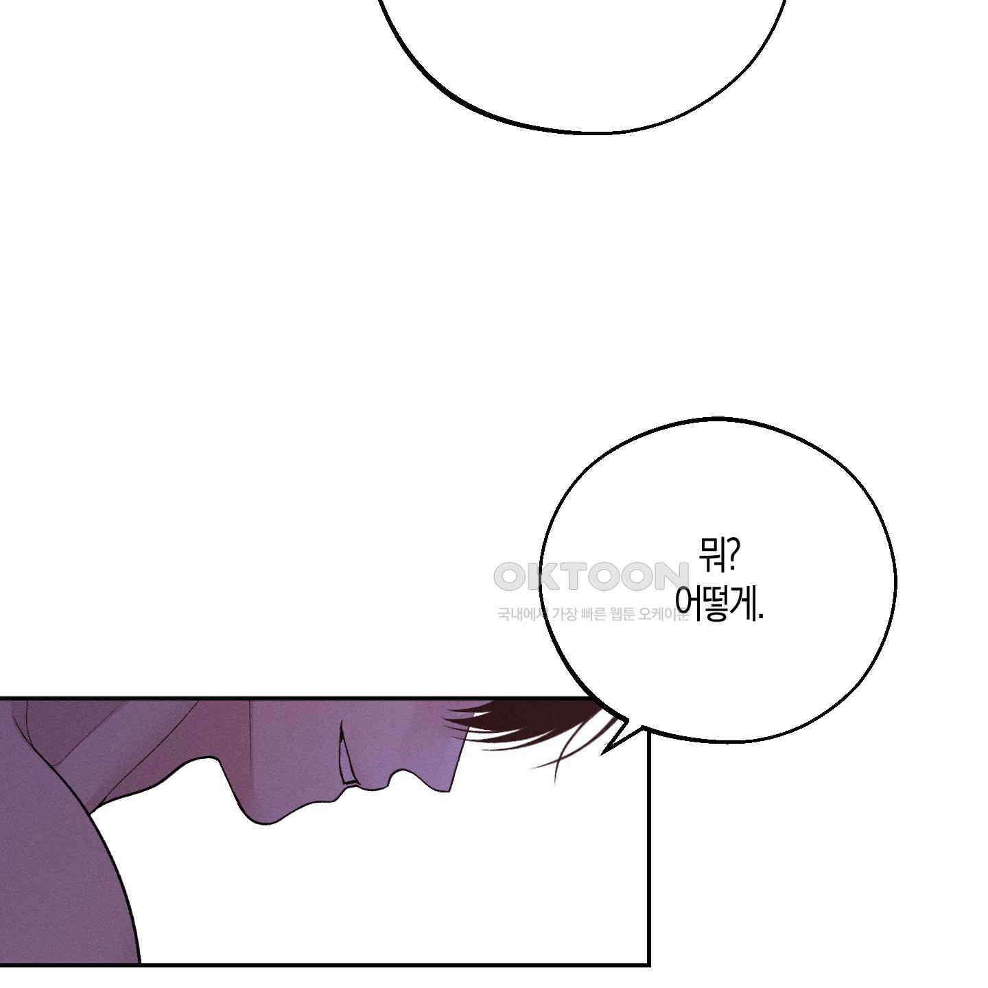 월요일의 구원자 38화 11