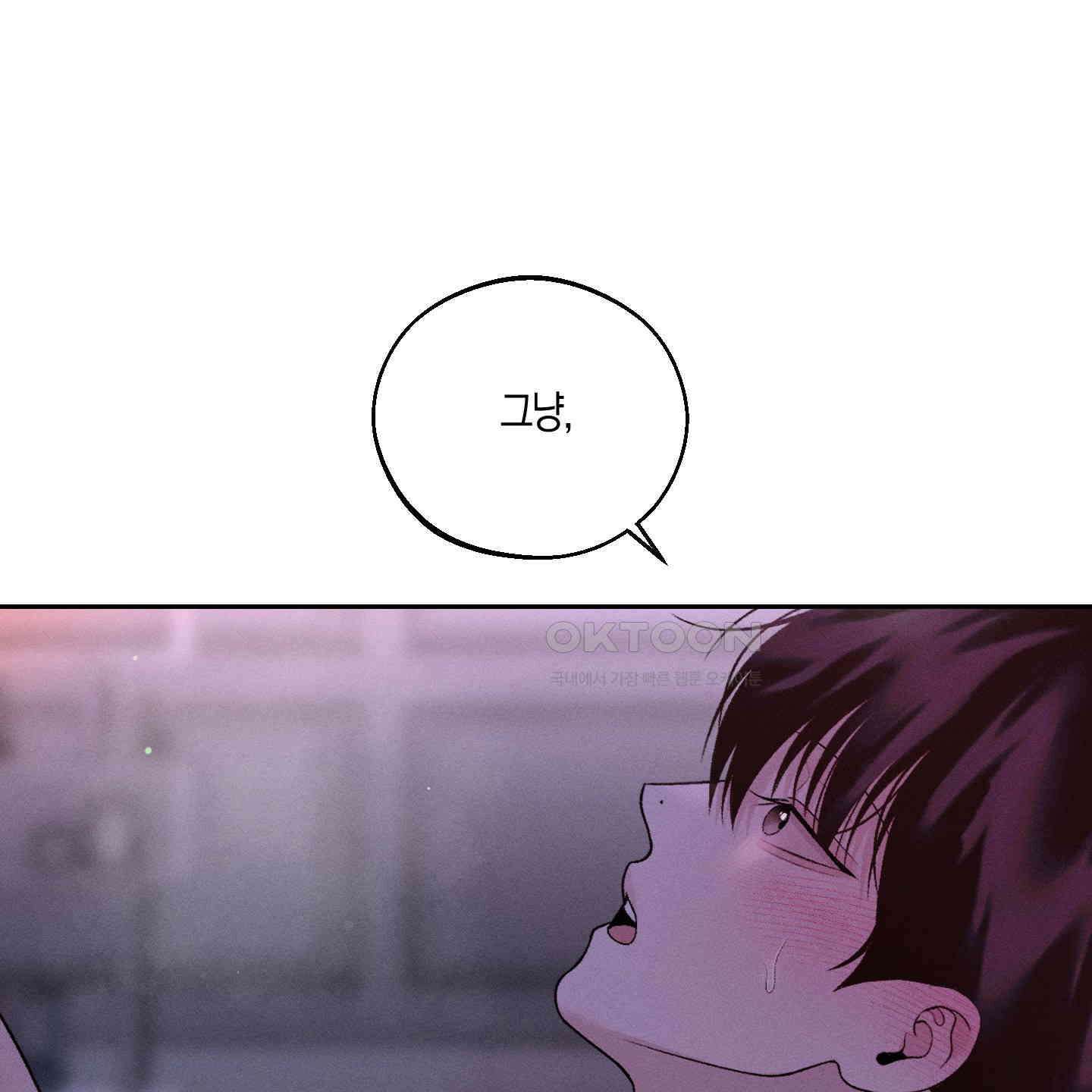 월요일의 구원자 38화 12