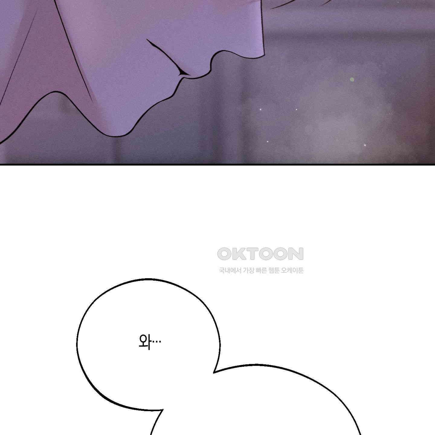 월요일의 구원자 38화 15