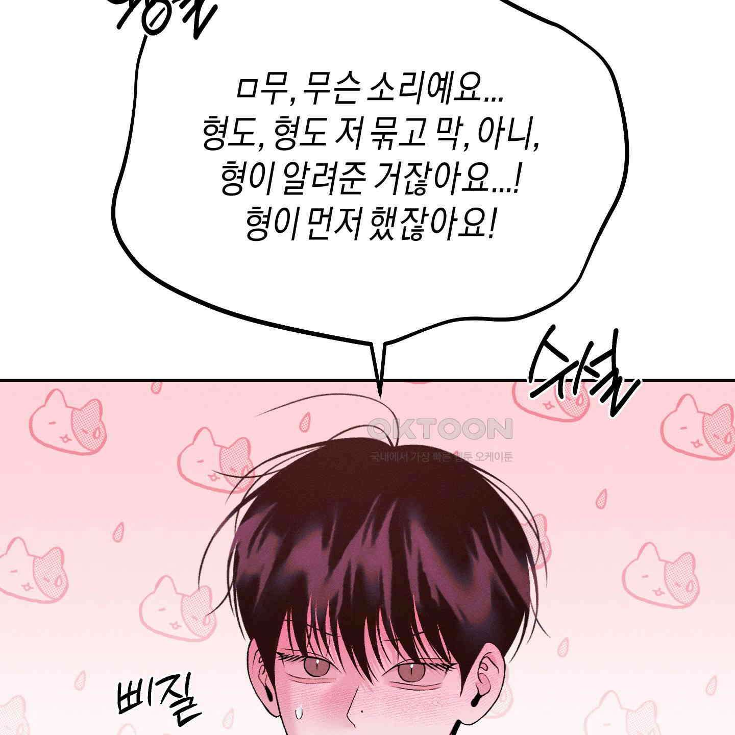 월요일의 구원자 38화 18