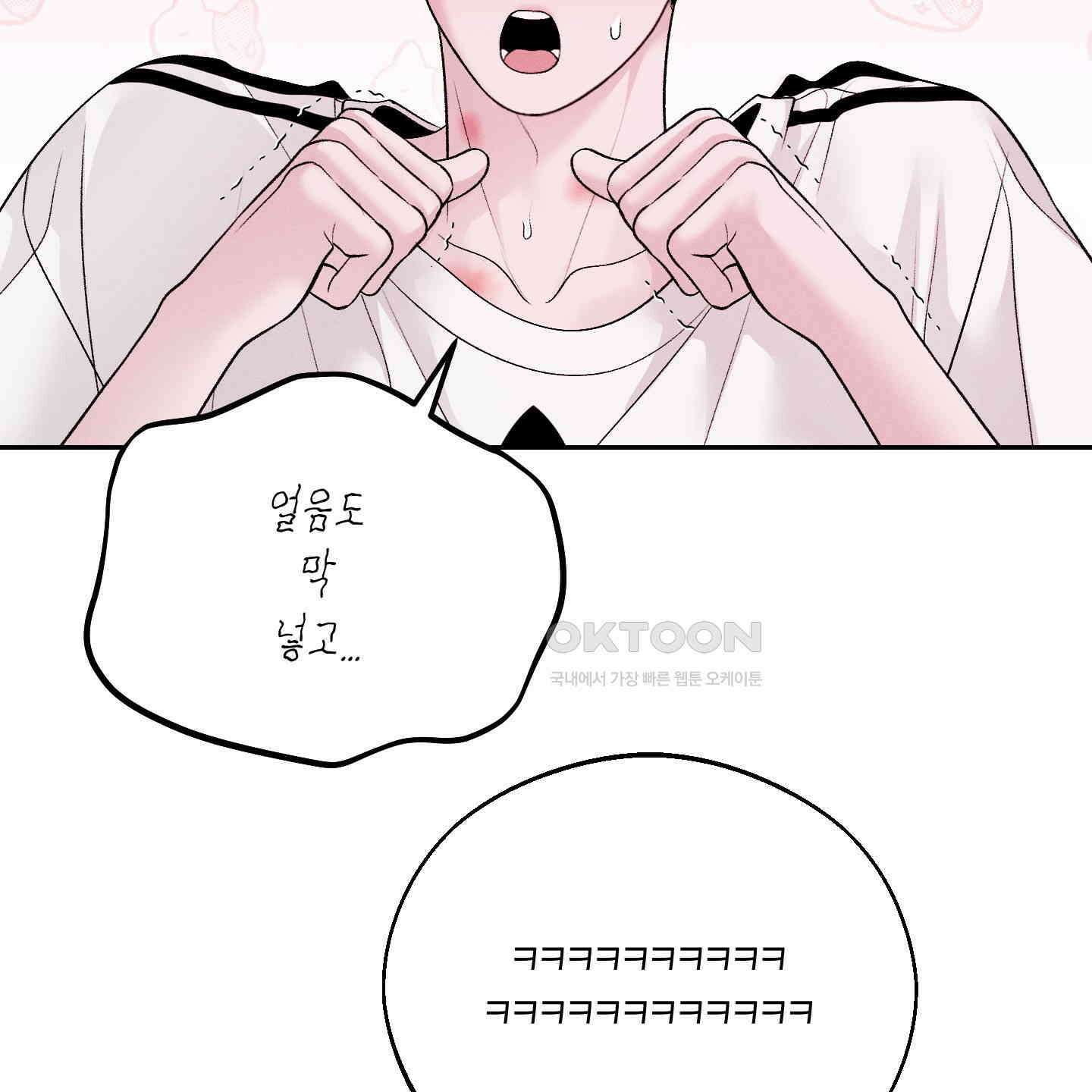 월요일의 구원자 38화 19