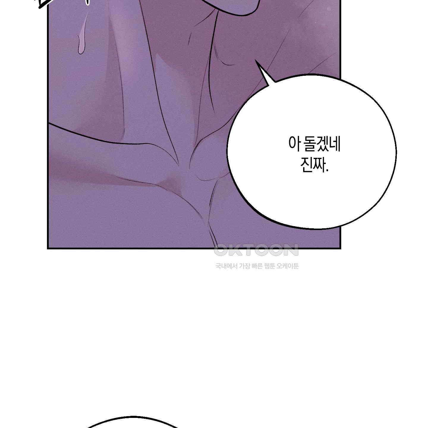 월요일의 구원자 38화 21
