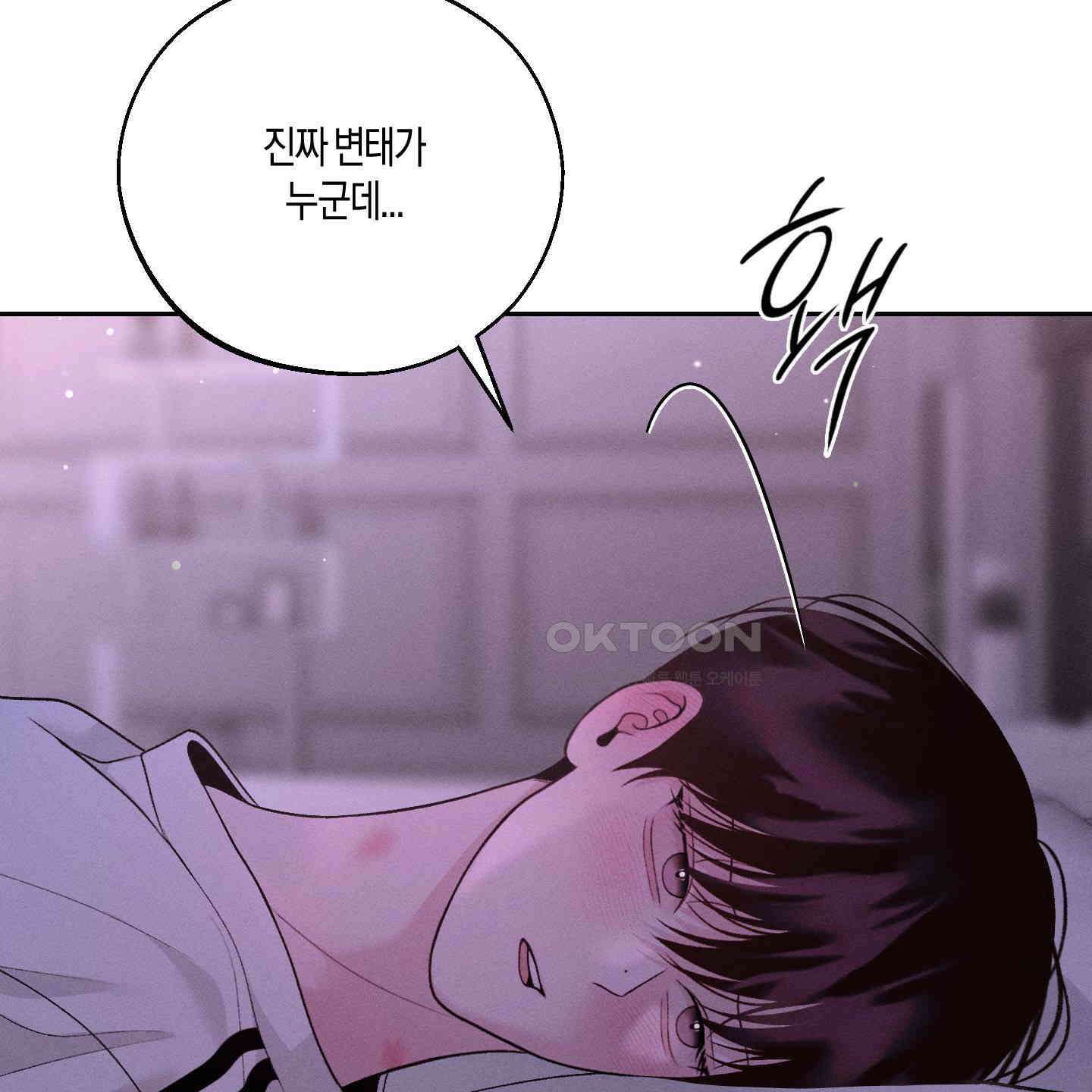 월요일의 구원자 38화 22