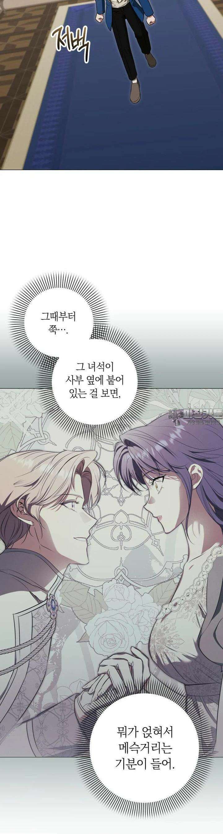 내 가문에서 꺼져 주세요 47화 5