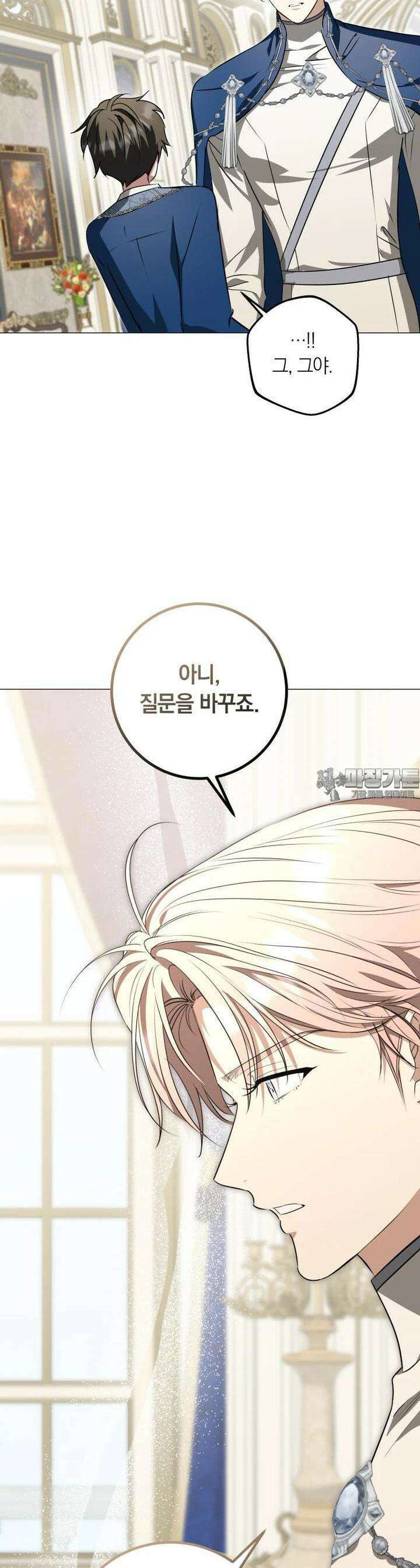 내 가문에서 꺼져 주세요 47화 9