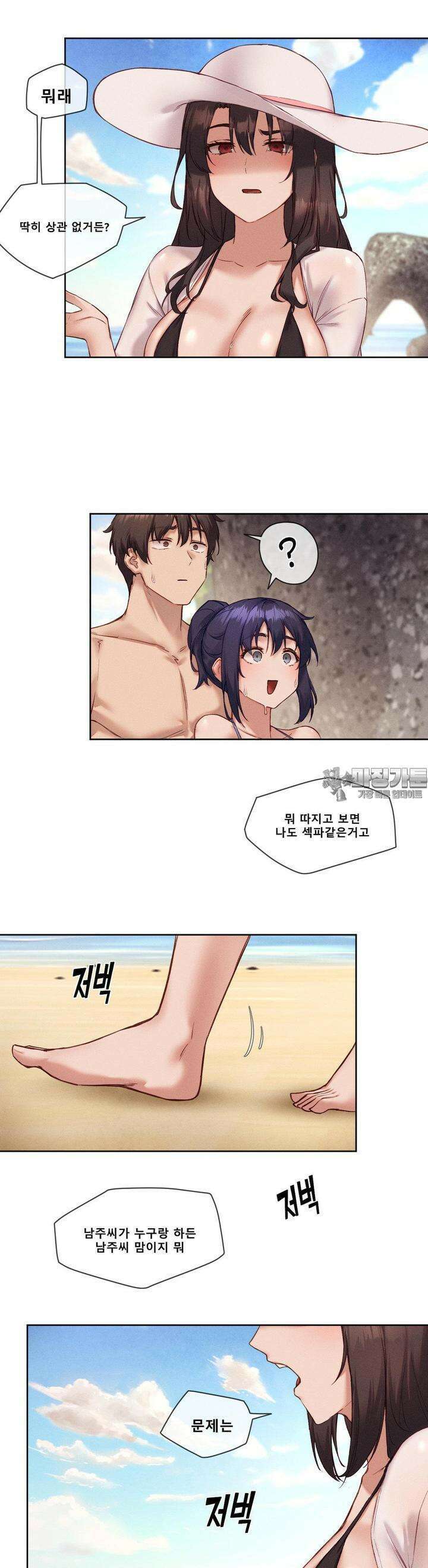 이웃집 가챠걸 22화 4