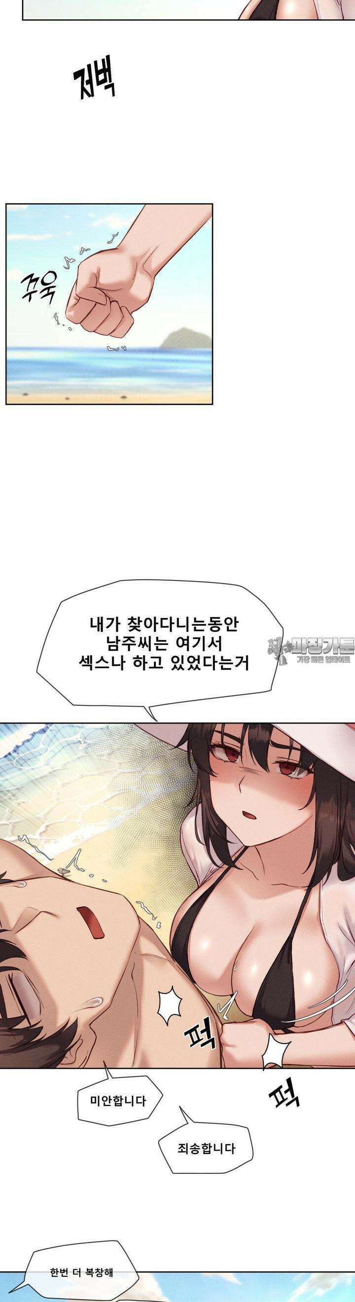 이웃집 가챠걸 22화 5