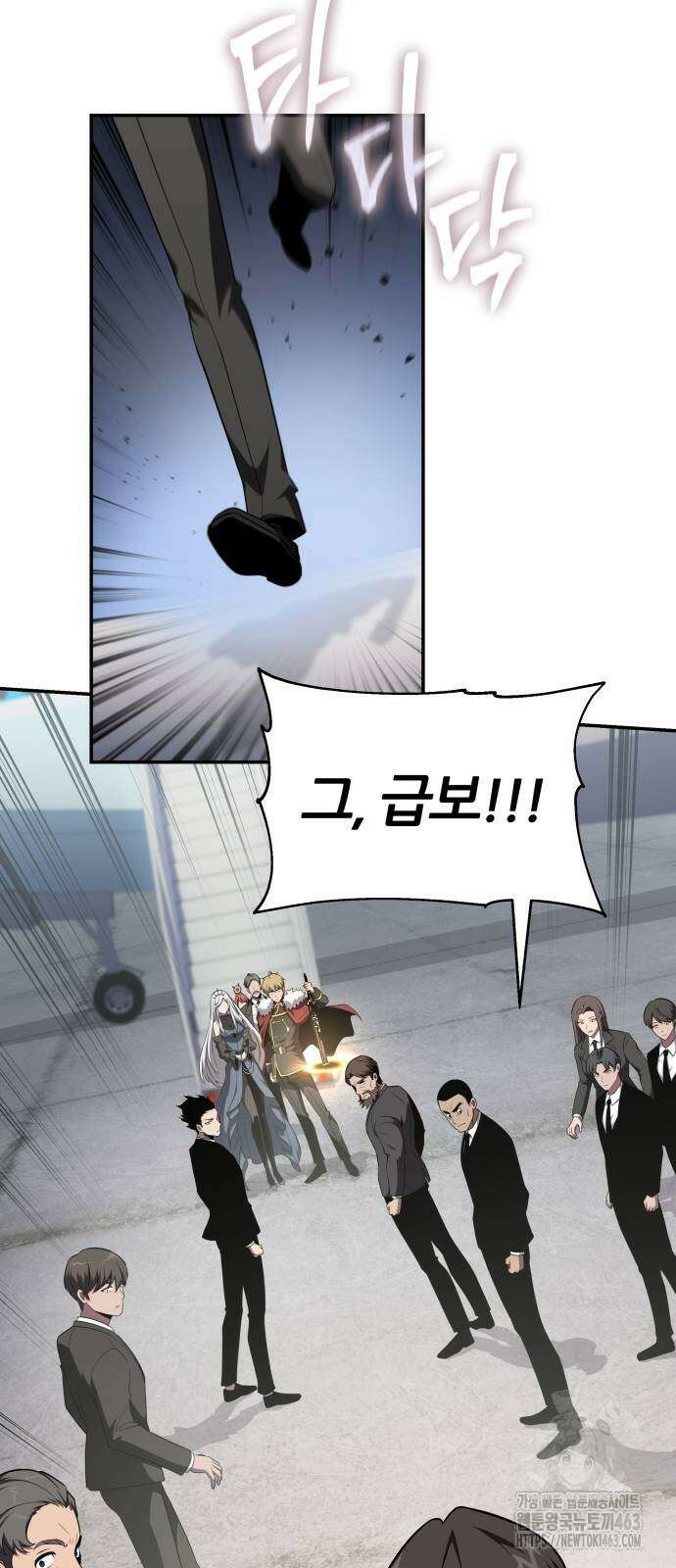 신과함께 돌아온 기사왕님 83화 5