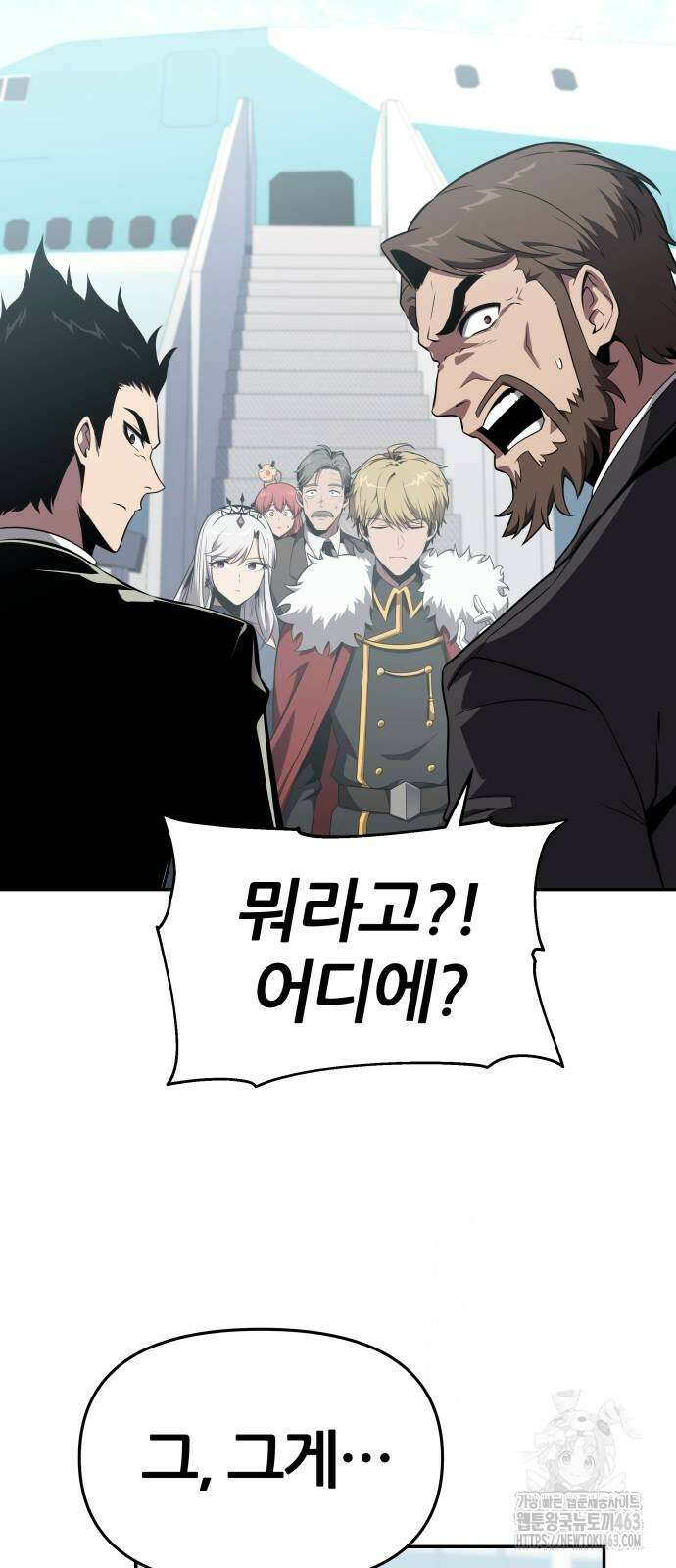 신과함께 돌아온 기사왕님 83화 7